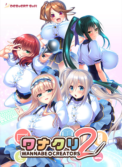 ワナクリ2の無料エロ画像_009