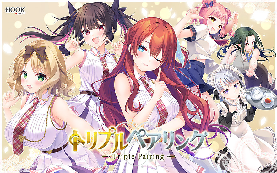 トリプルペアリング -Triple Pairing-の無料エロ画像_019