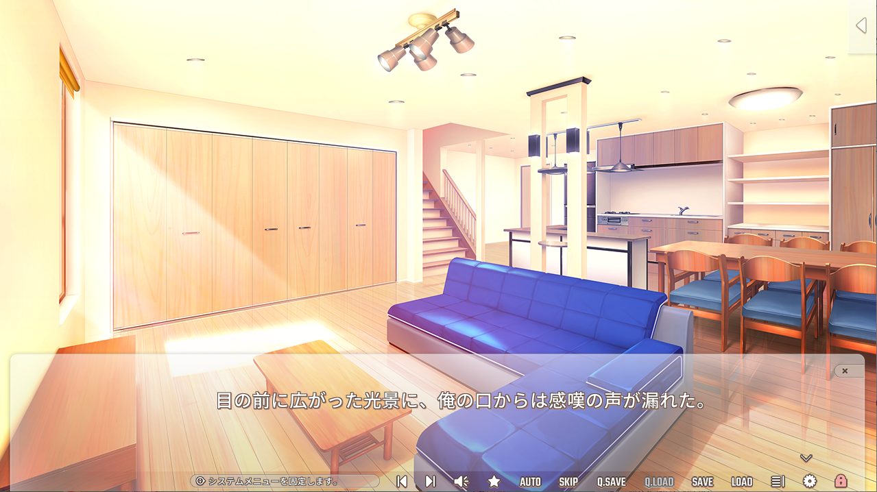 初恋マスターアップのプレイ画面