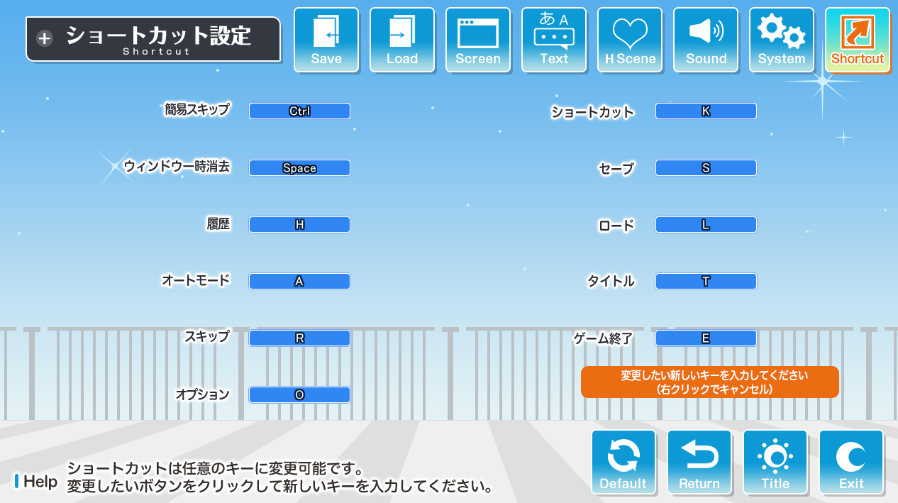 ハッピーウィークエンドのショートカット設定の画像
