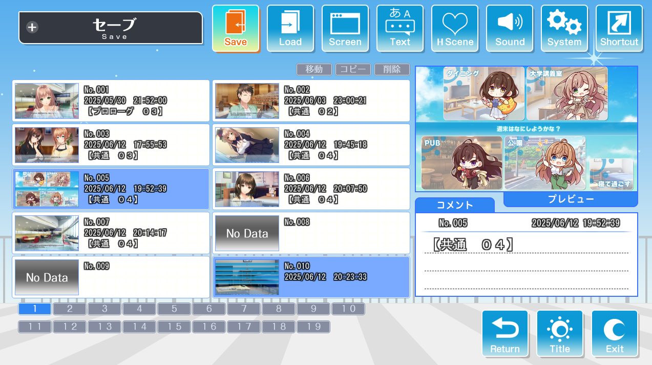 ハッピーウィークエンドのセーブ画面