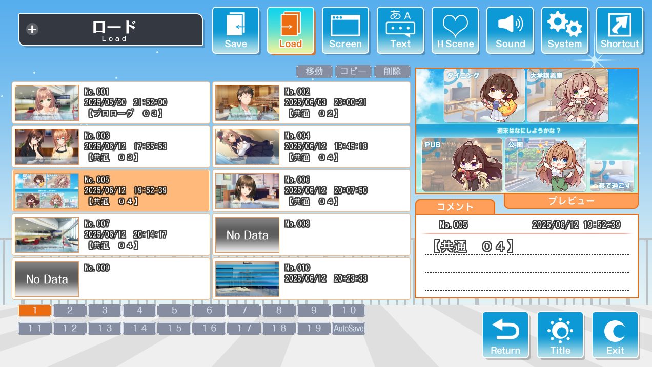 ハッピーウィークエンドのロード画面