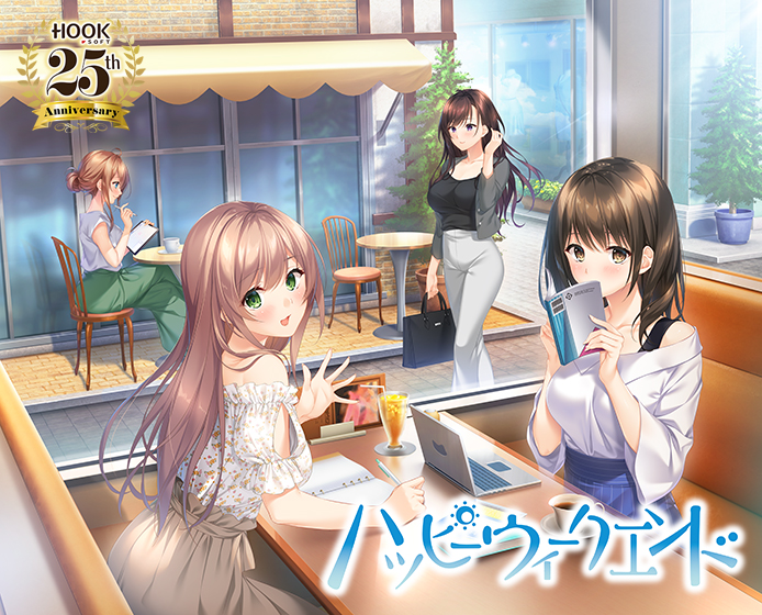 ハッピーウィークエンド正式画像