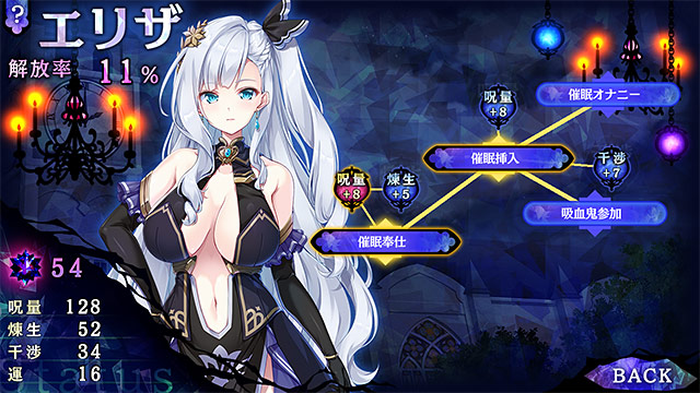 姫と婬欲のテスタメント8