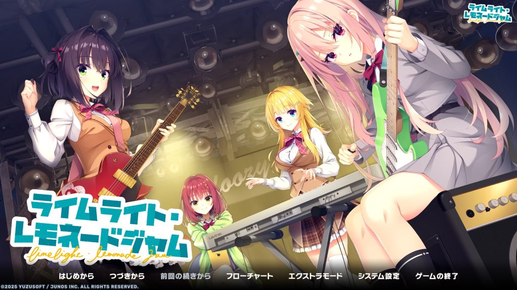 レモネードジャムtop画面