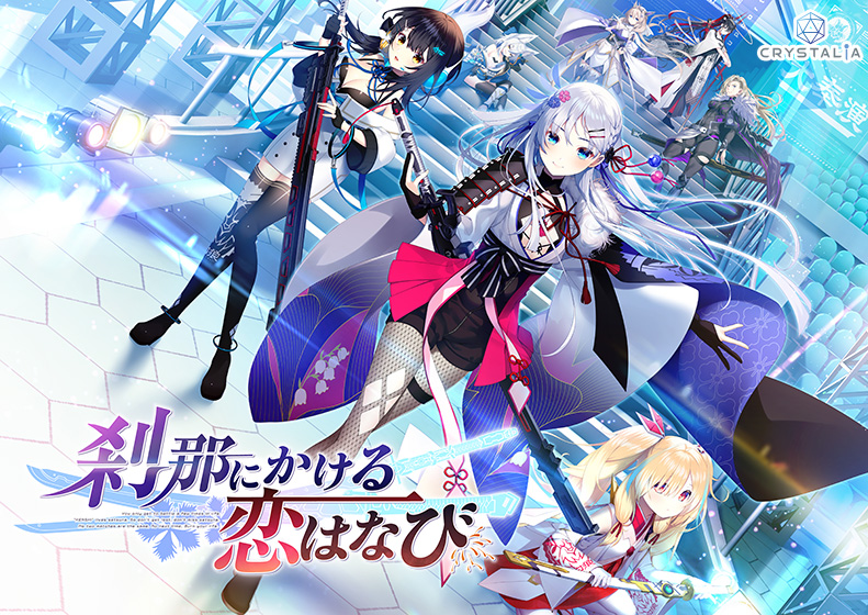 刹那にかける恋はなびの画像_011