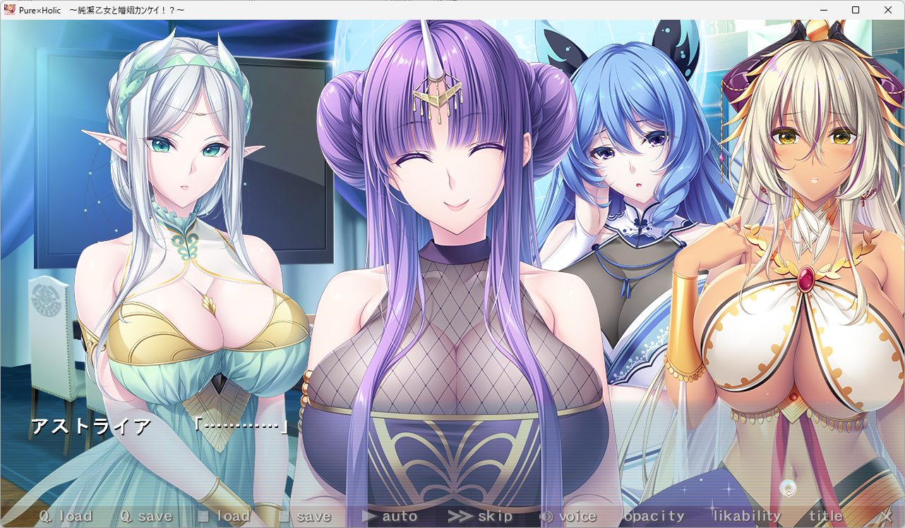 Pure×Holic〜純潔乙女と婚姻カンケイ！？〜のプレイ画面