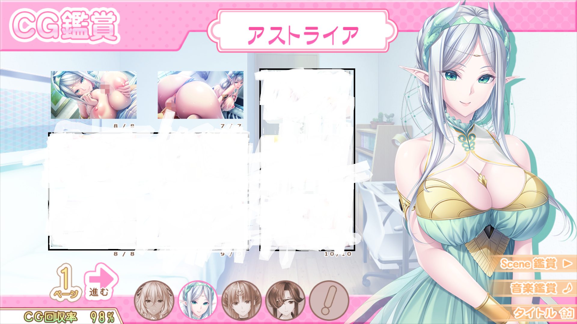 『Pure×Holic〜純潔乙女と婚姻カンケイ！？〜』のエロシーンの数の画像